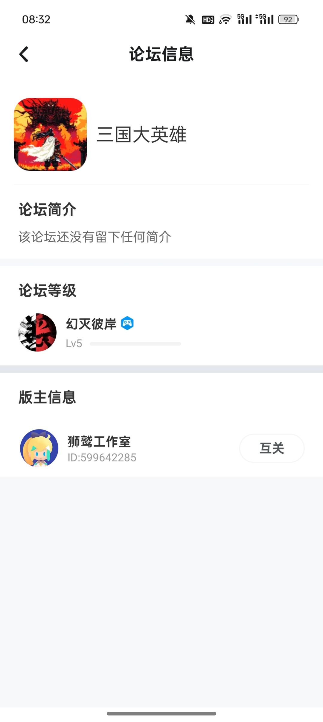 5级了,领英雄了 1