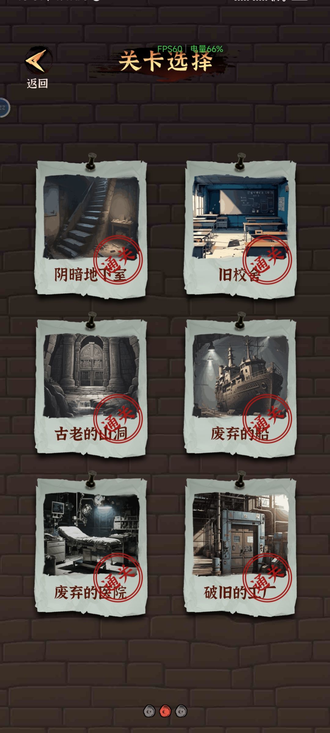 通关 2