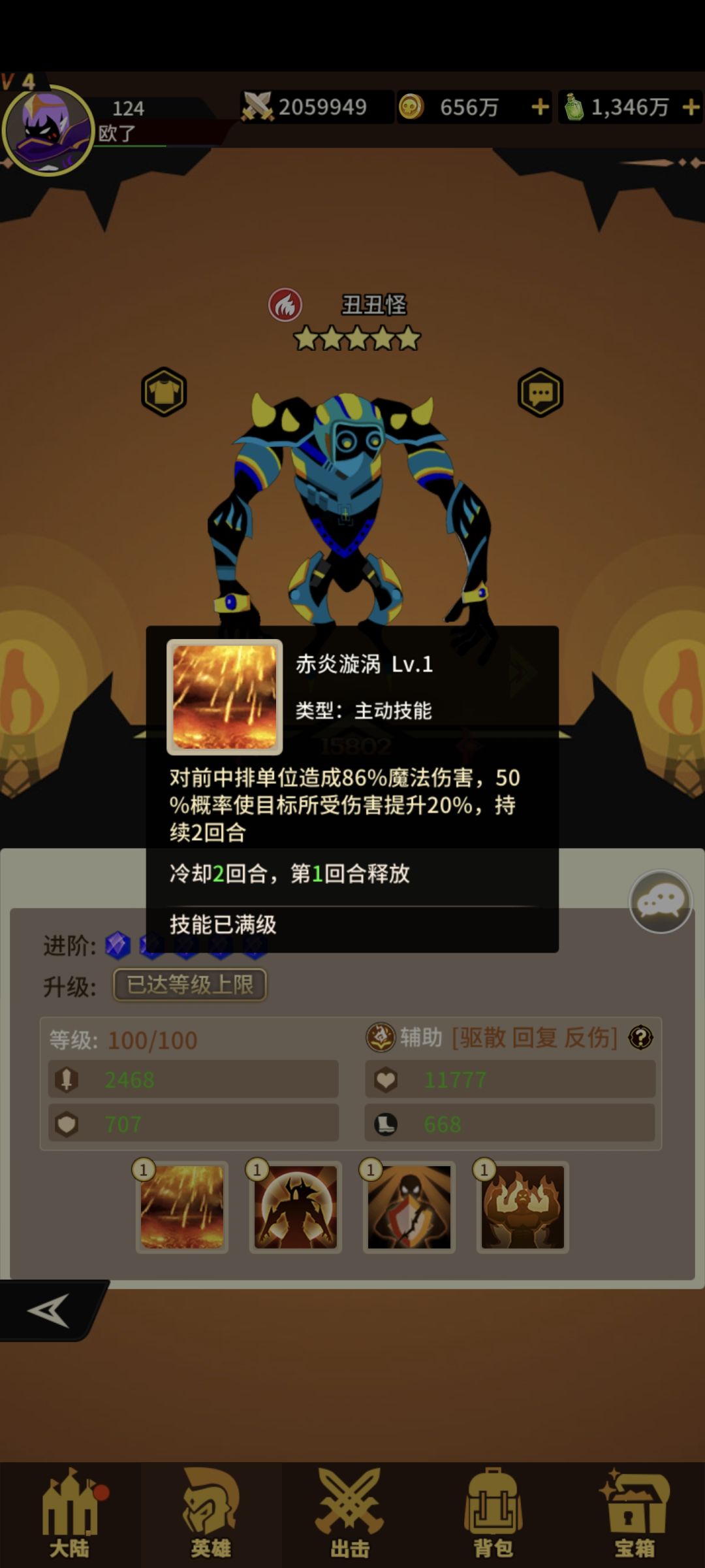 长臂猿 2