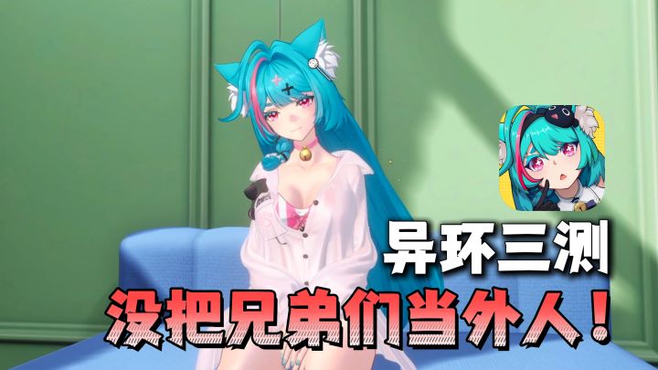 异环公测定档4.23!开车同乘+买房同居!这都市生活太迷人啦!截图