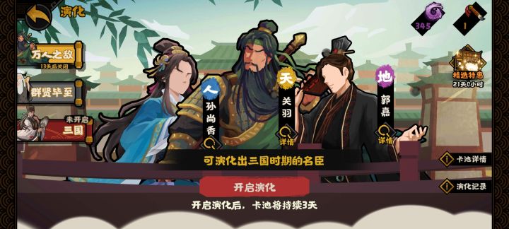 这个卡池和别的有什么区别吗截图
