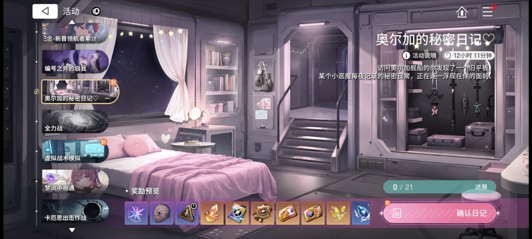 活动四个没做 2