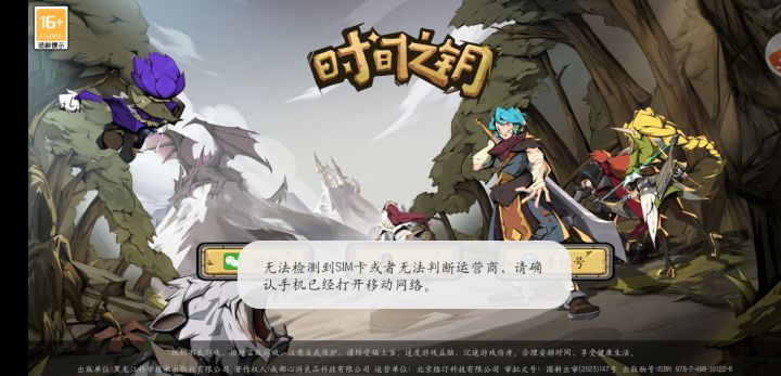 这是个什么情况截图