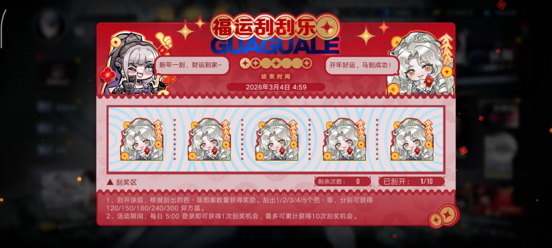 有保底兄弟们,一次起码120钻,都来刮吧 5