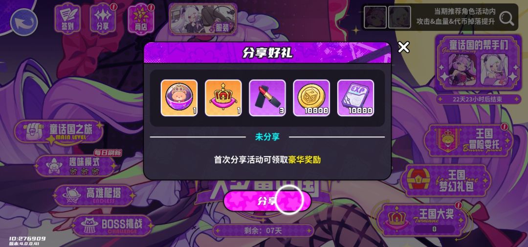 盲盒派对2.5倍返利火热进行中! 1