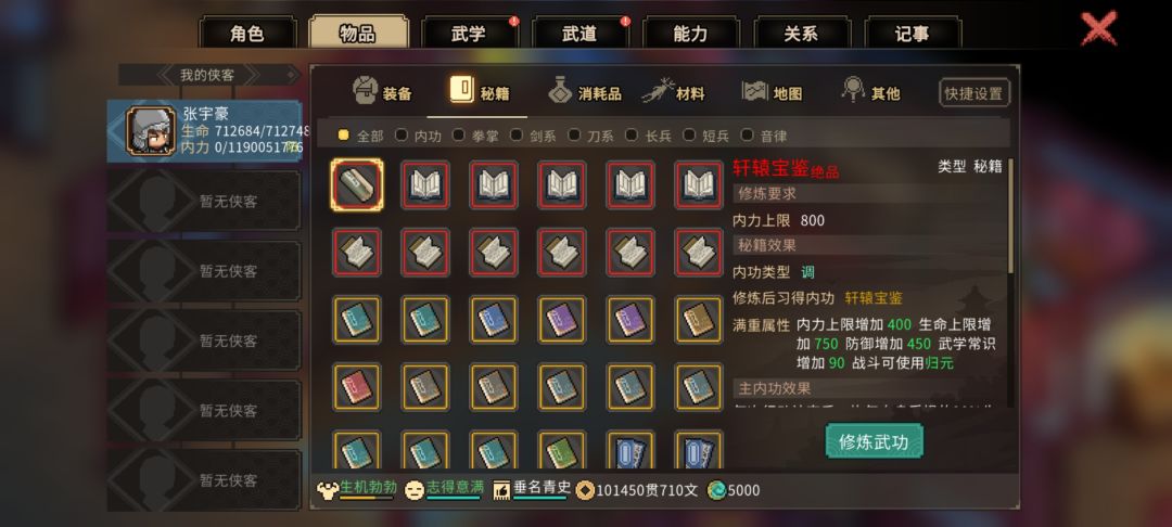 退隐江湖,达成真结局,完结撒花 4