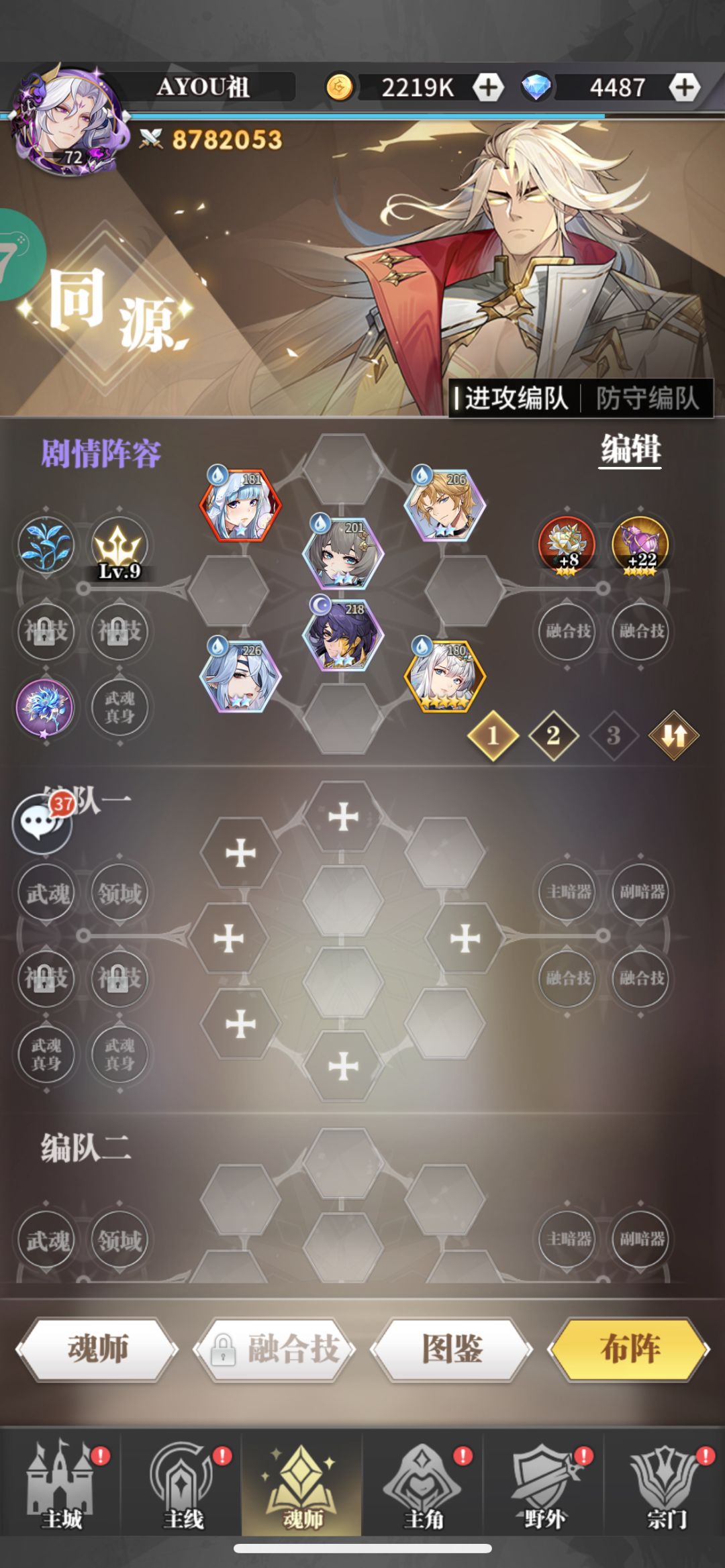 纯萌新求指导 3