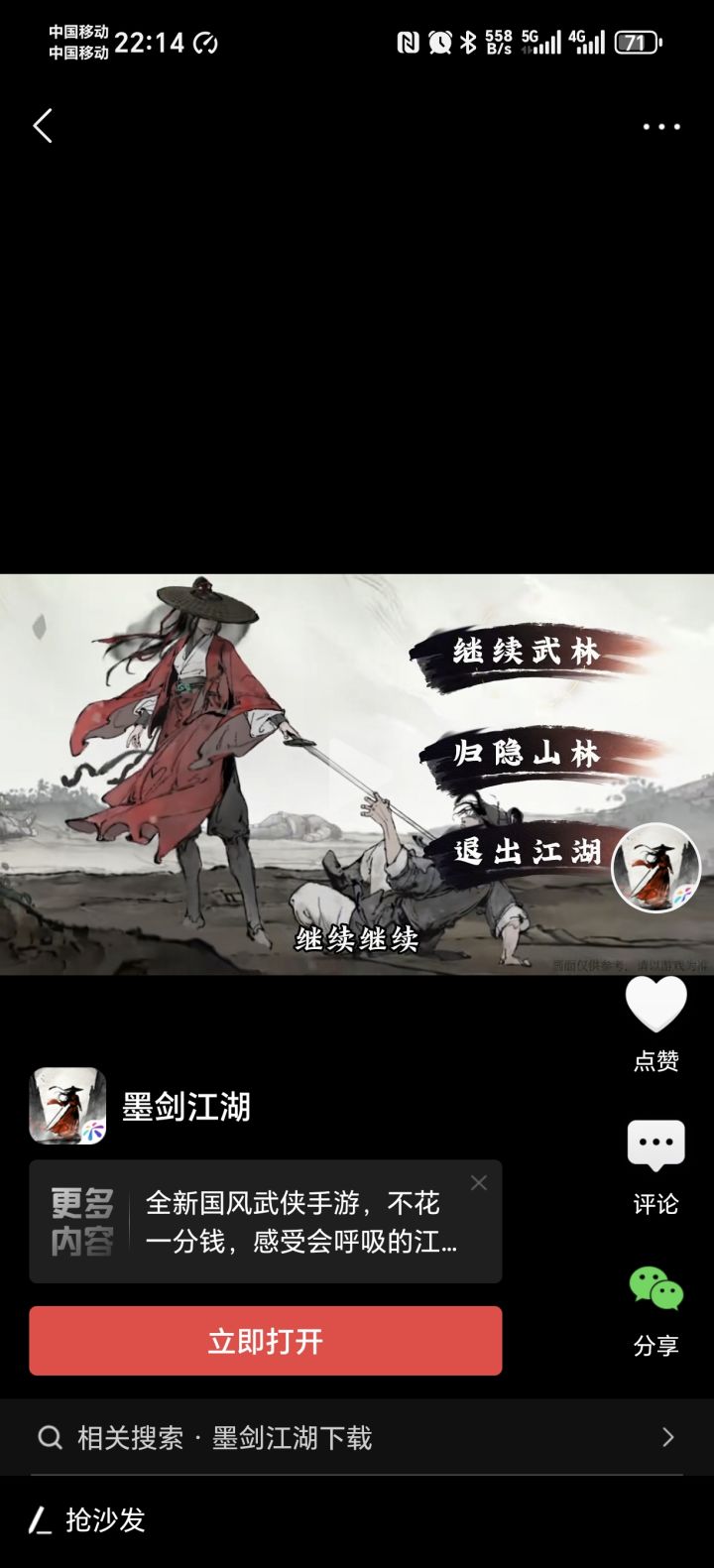 这是同一个游戏吗?截图