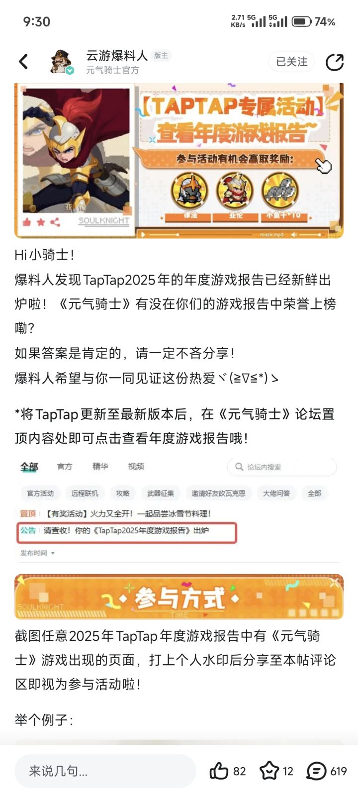 请问 这个活动 年度报告怎么弄 没找到入口截图