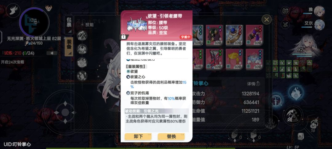 引领者腰带,不要骗我,真的有效果吗?? 1