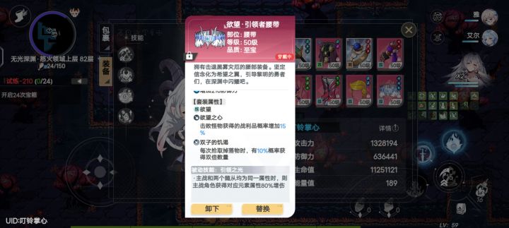 引领者腰带，不要骗我，真的有效果吗？?截图