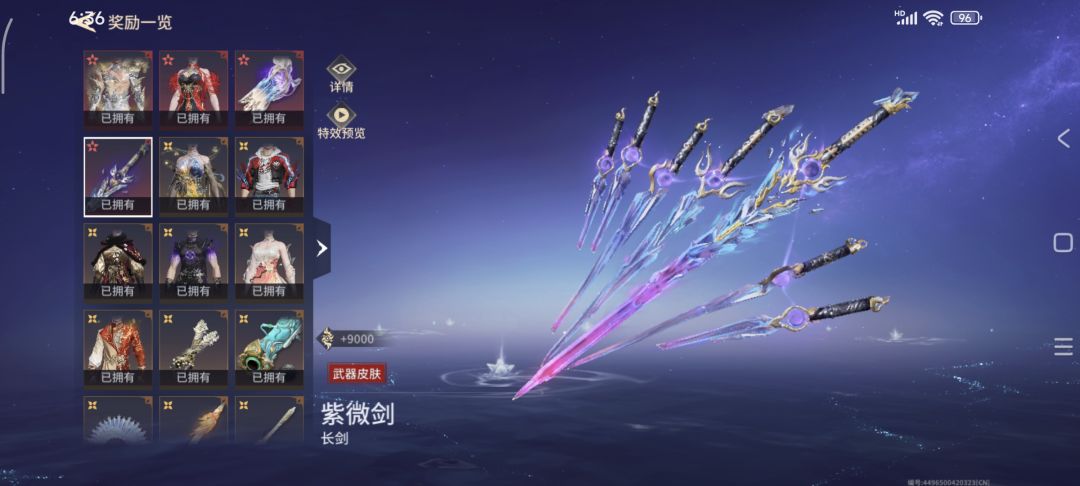 50抽竟然出红剑 3