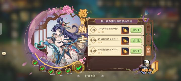 招贤和过两千层了纪念一下,25天完成
论坛那个30天0氪5千万战力,真是高手。截图