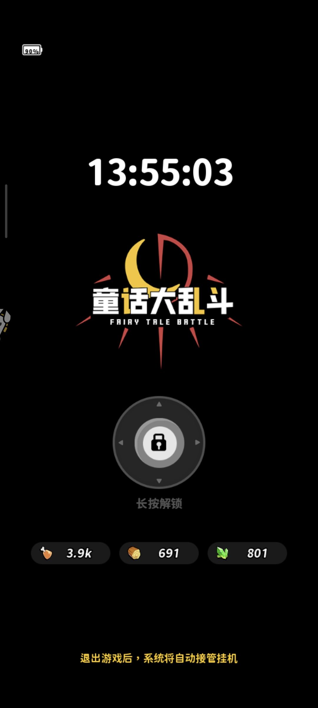挂机功能 1