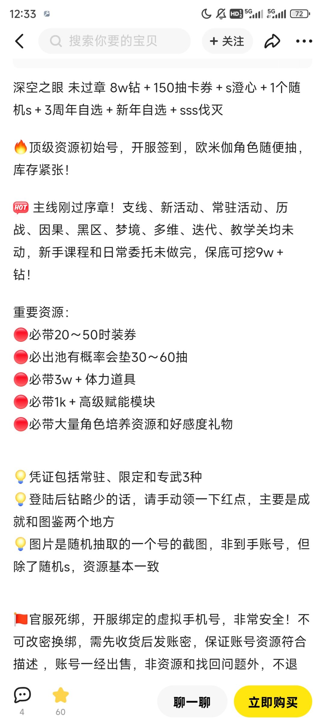 萌新入坑问问怎么抽卡 1