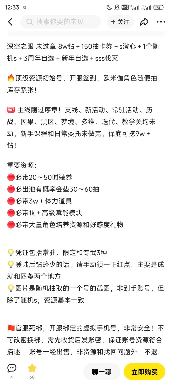 萌新入坑问问怎么抽卡截图