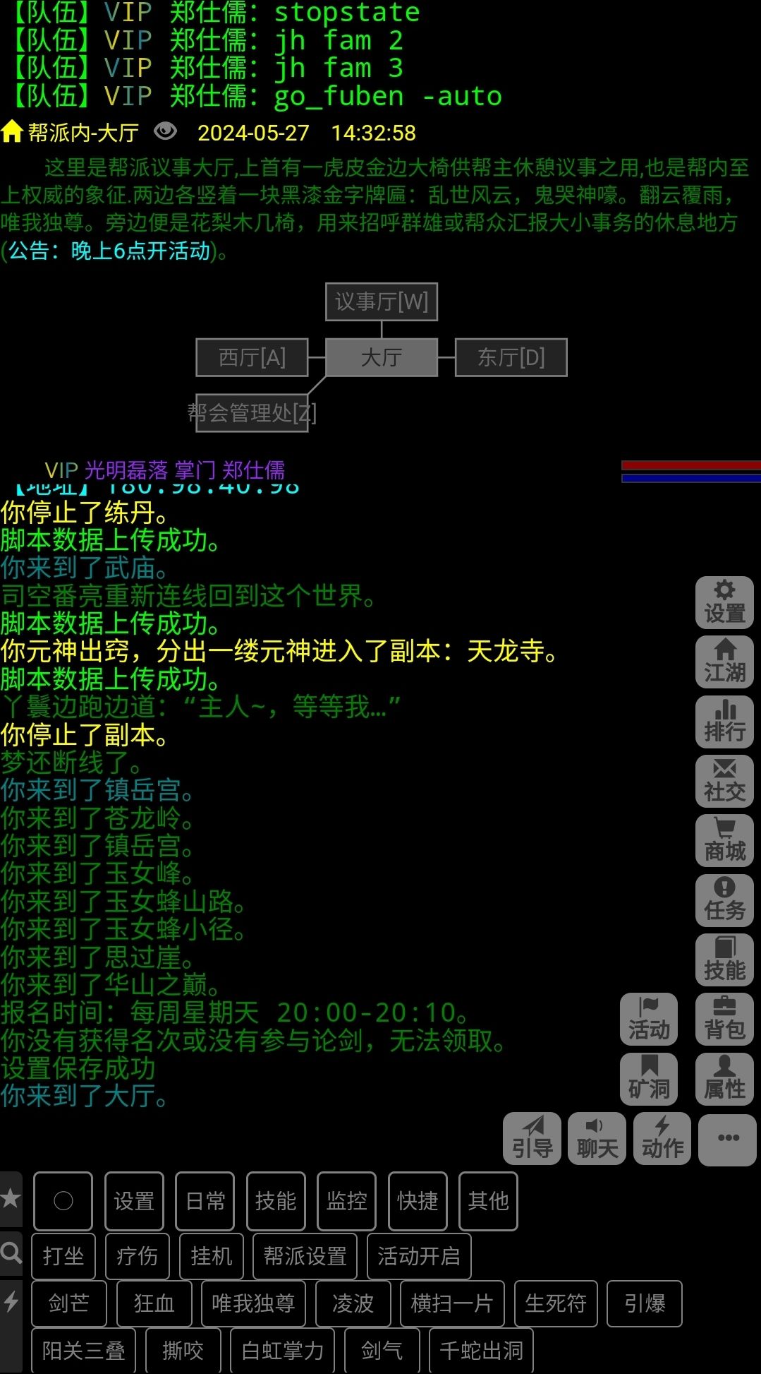 《小熊江湖mud》:文字江湖,武侠梦开始的 2