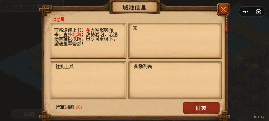 这个地图还是无法打啊 2