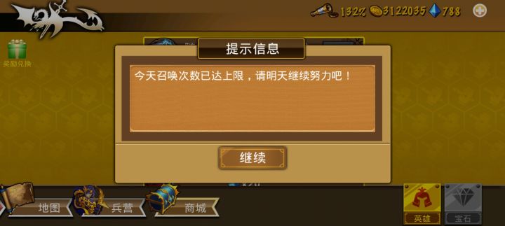豹子头零充开荒刷砖！截图