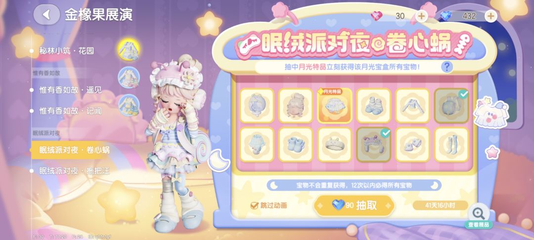 我这…… 4
