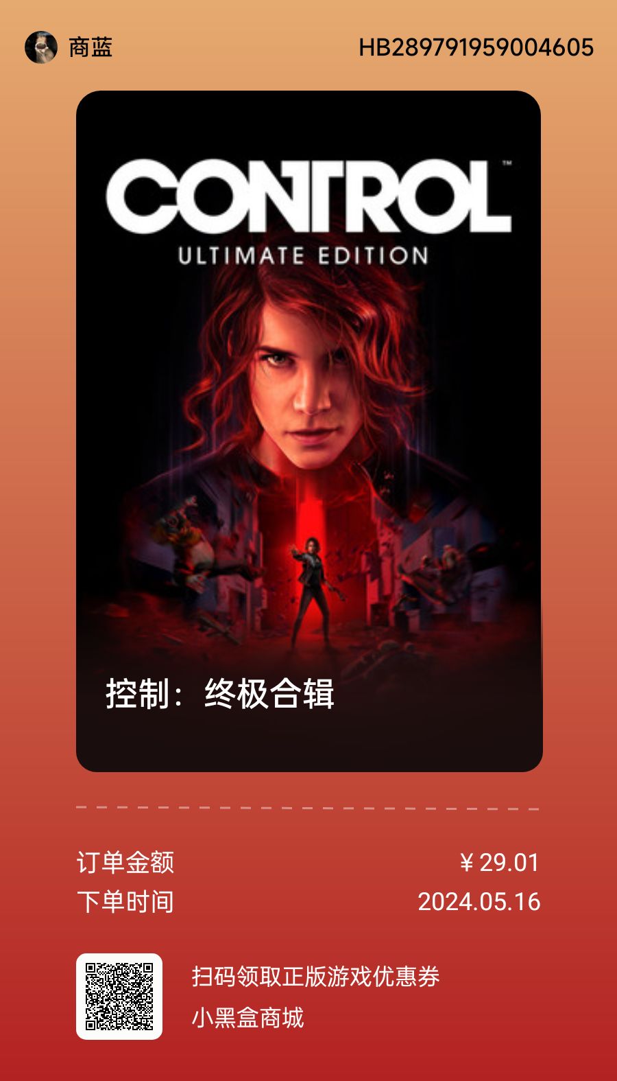 入手了控制 1