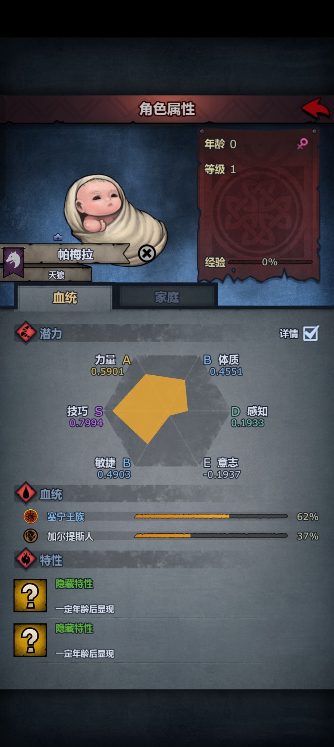 这为什么没有圣痕 2