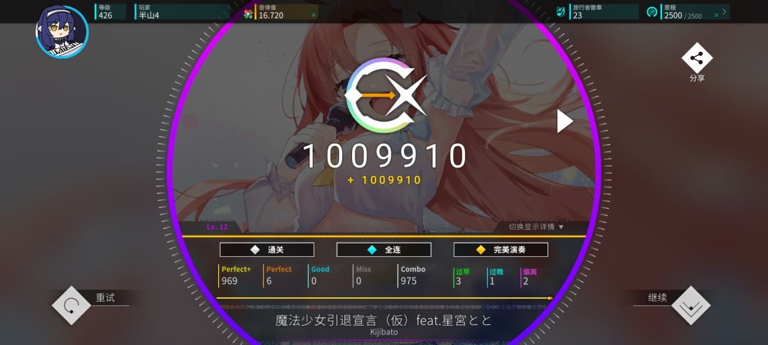 旧曲慢递 6
