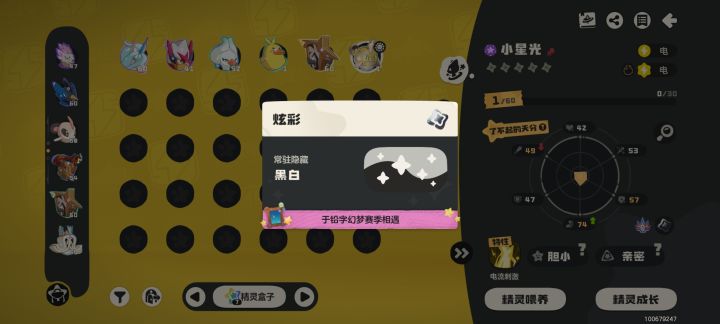 我真得玩雷暴了截图