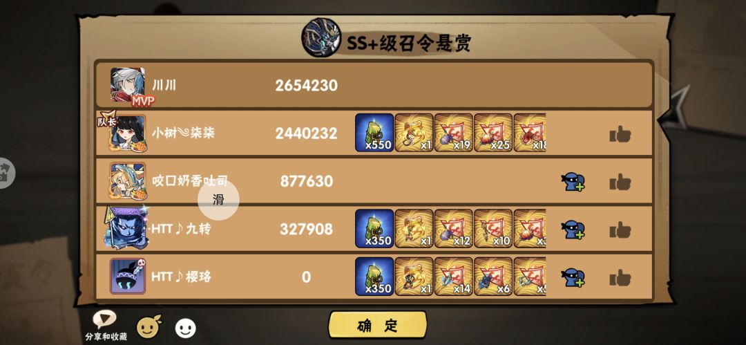 忍者必须死3 带五区ss+ 2