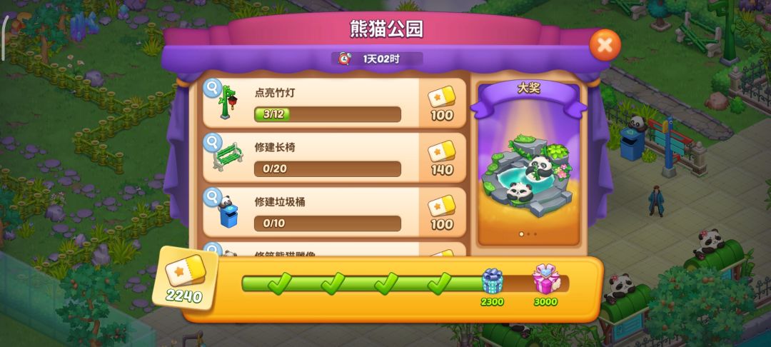 关于活动任务 2