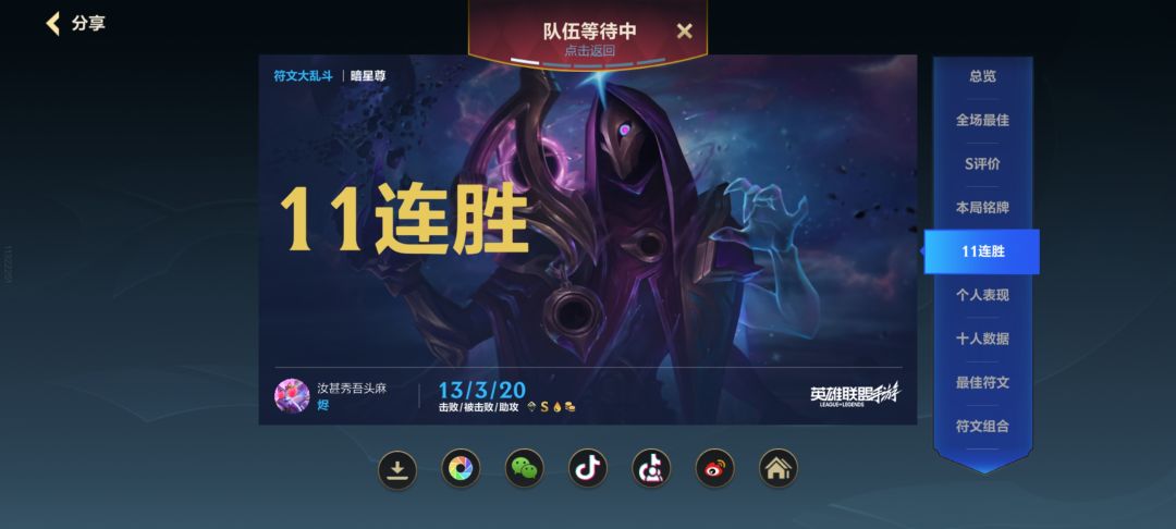 我很害怕 2