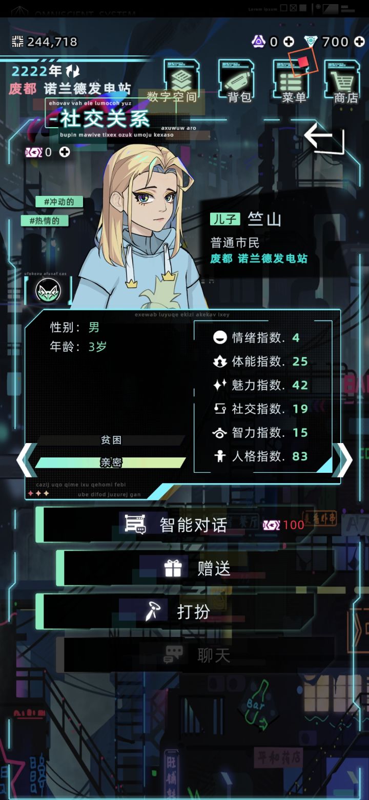 先天男娘圣体截图