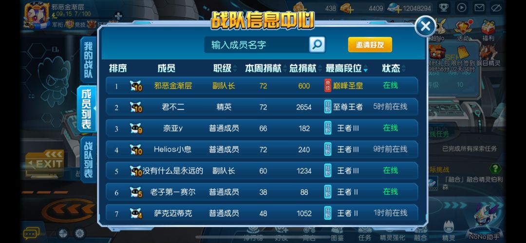 战队招人 来了就是哥们弟兄! 2