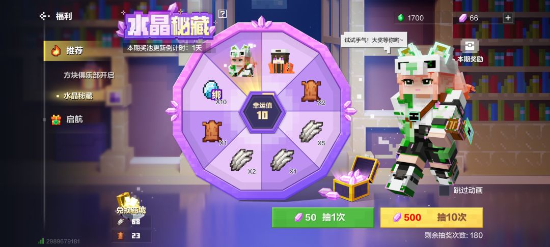免费抽一次两个皮肤,快来吸欧气 1