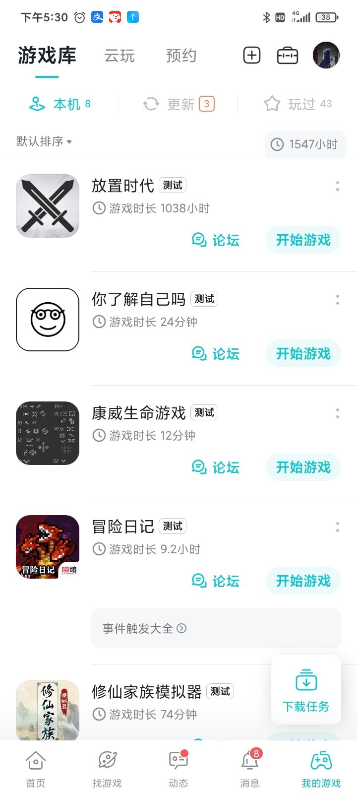 国庆活动,顺便记录一下 1