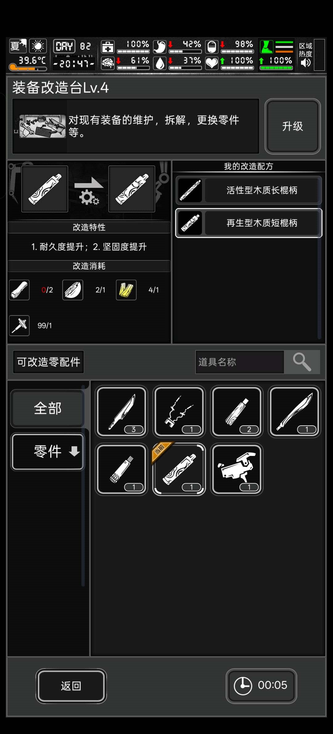 这个木头去哪里搞 1