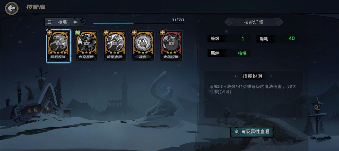 请教一下神罚 2