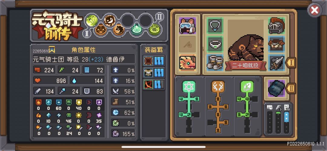 德鲁伊盖楼 3