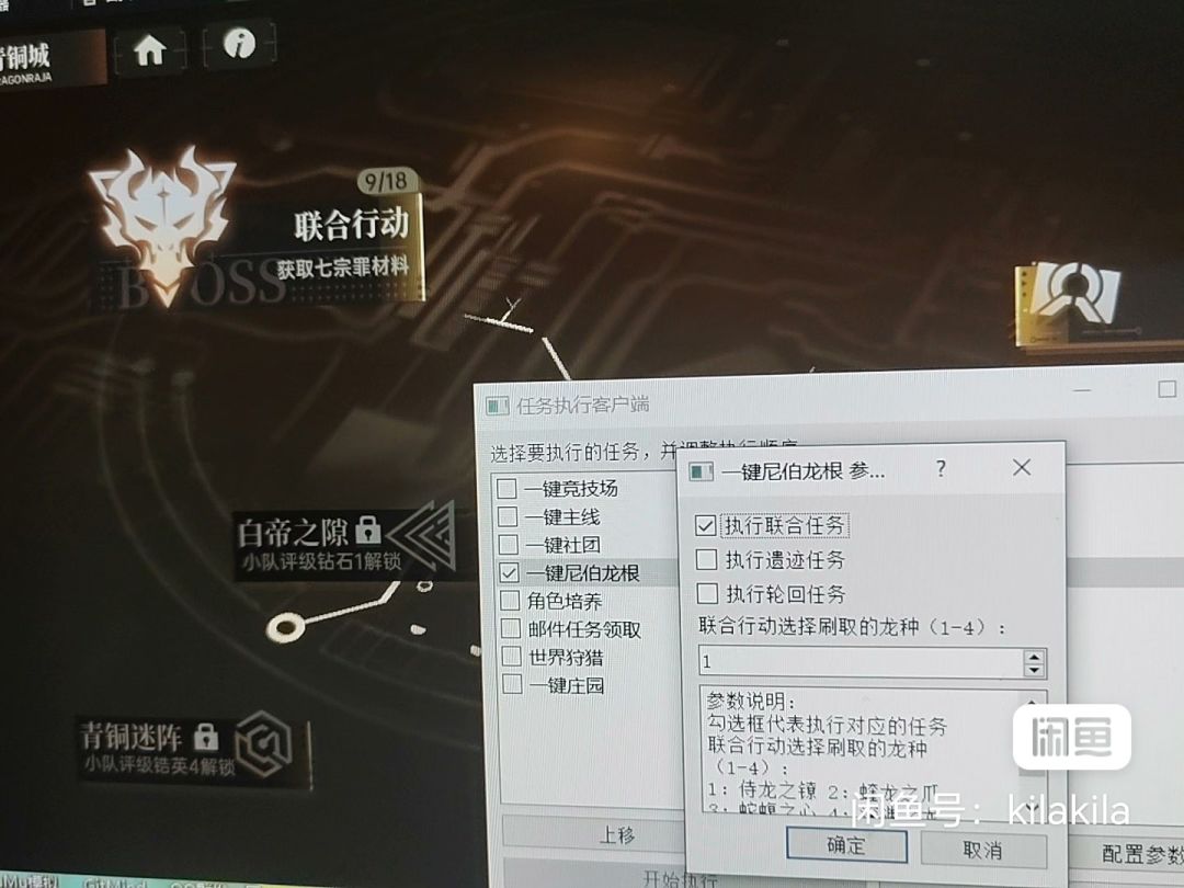自动做日常 1