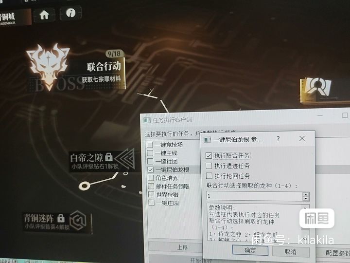 自动做日常截图