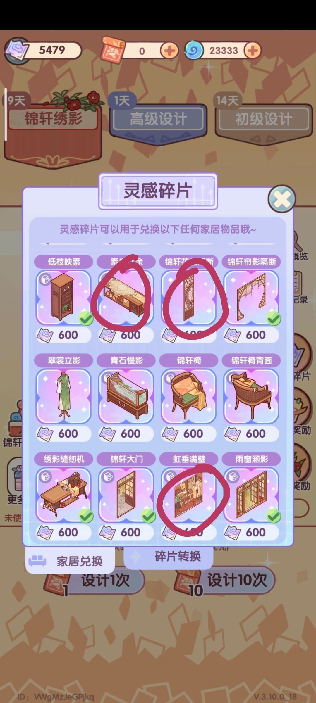 锦轩绣影要不要继续抽！！！ 3