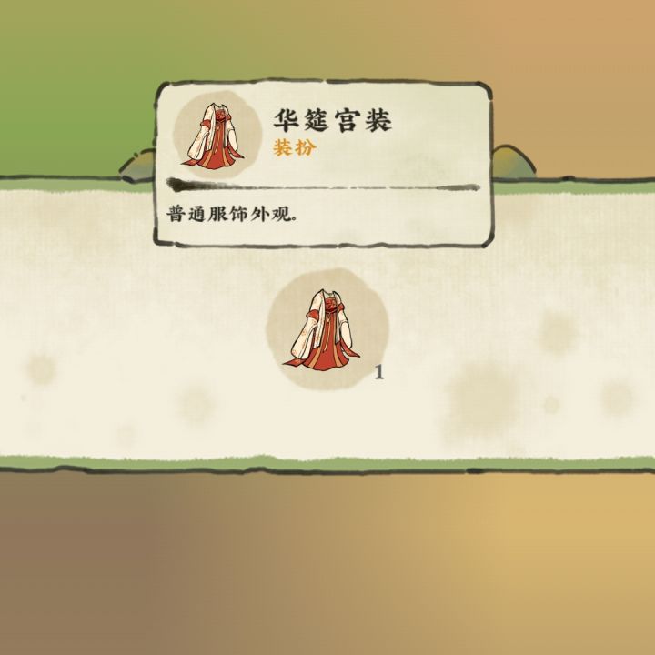 开箱子开出来的漂亮衣服截图