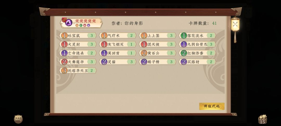 发波卡组~ 2