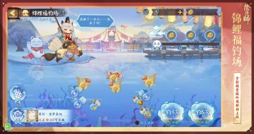 ☆「锦鲤福钓场」2月11日开启☆