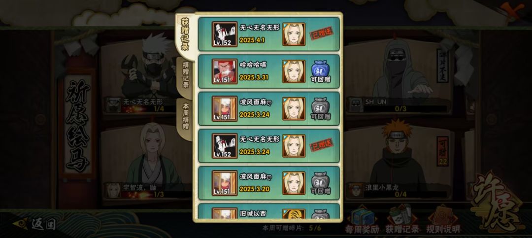 纲手 2