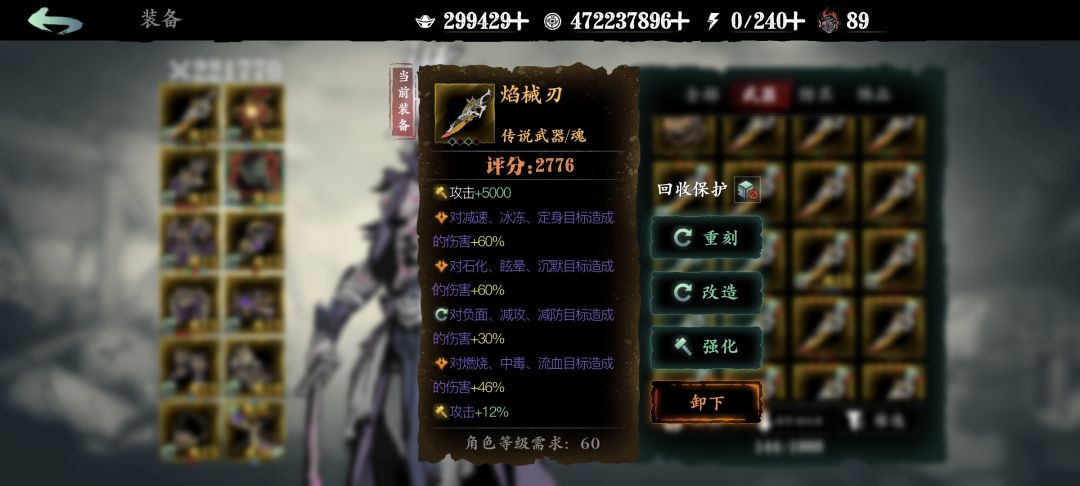 极品装备提升不错 2