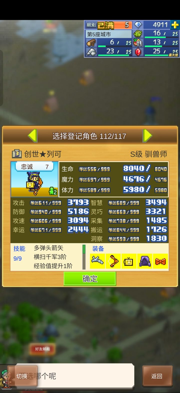 来几个活跃的好友呗截图