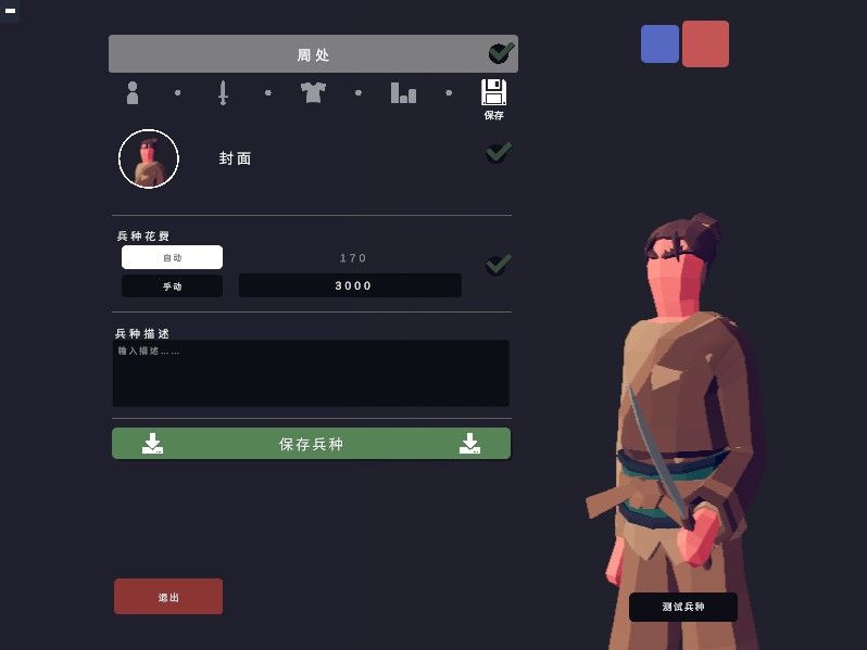 周处 2