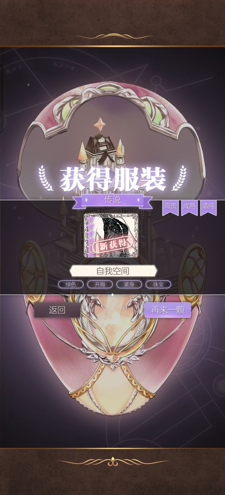 第二抽截图