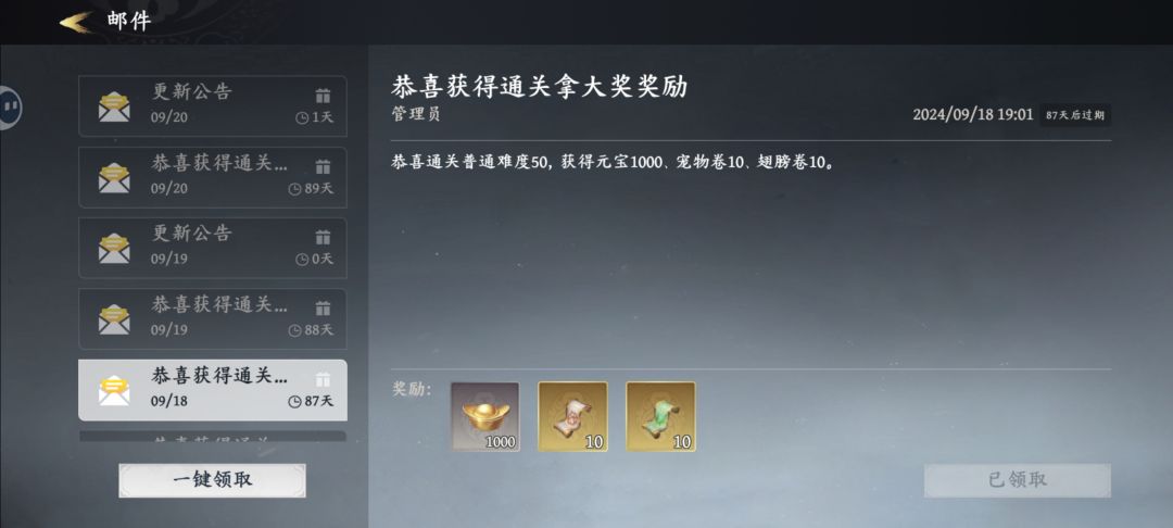 难度40的奖励怎么没有呀 3